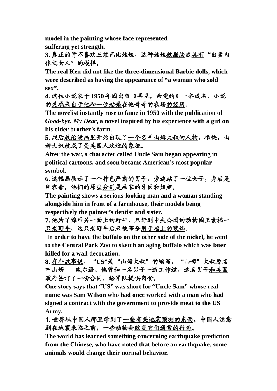 四六级翻译实用句子.doc_第3页