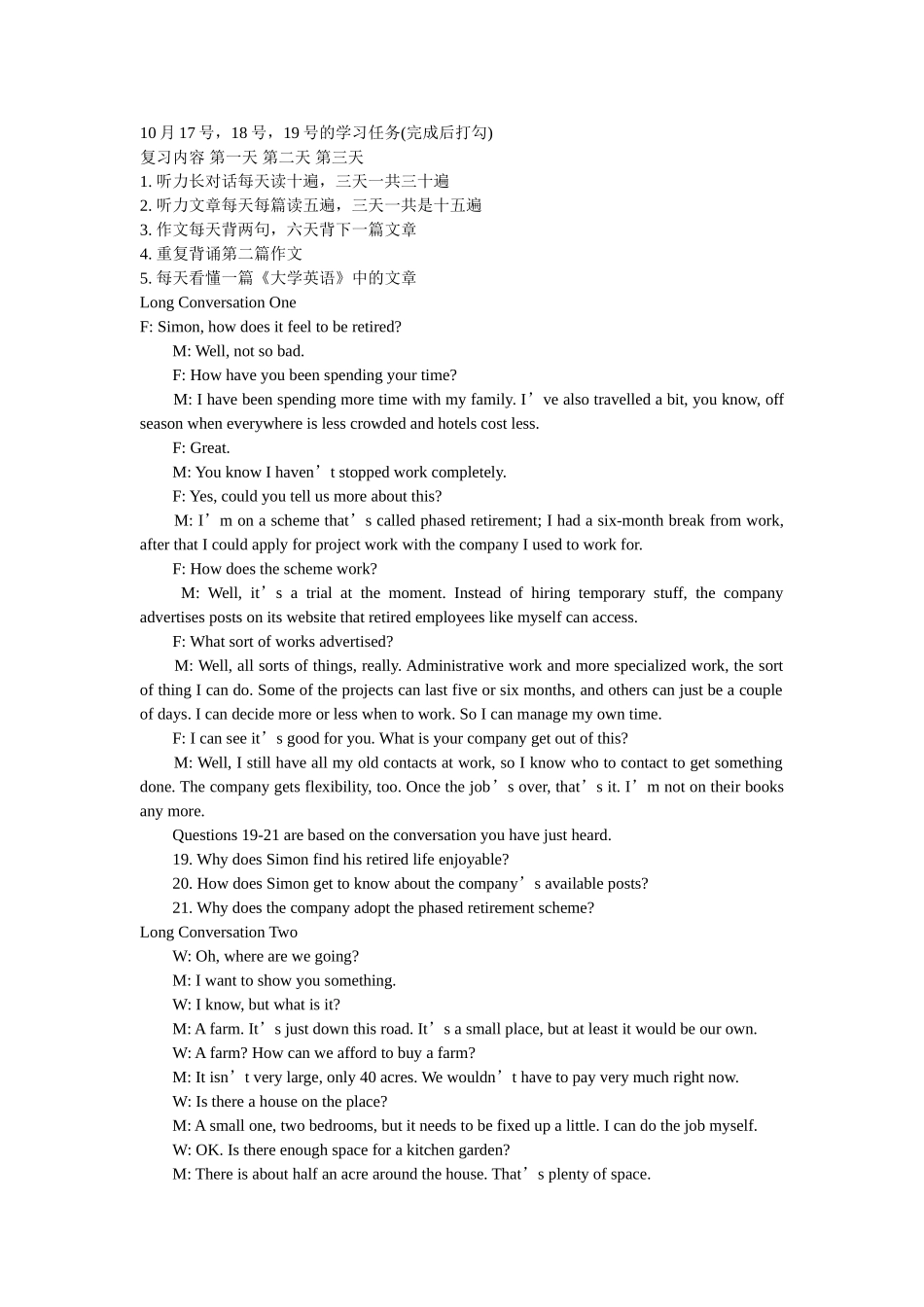 四六级高分学习计划及方法分享.doc_第1页