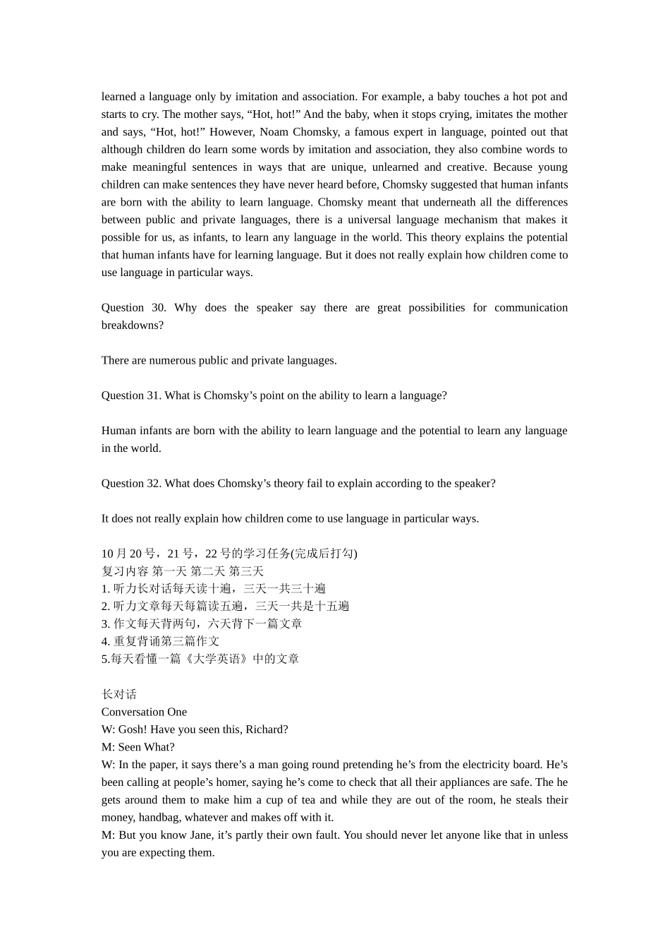 四六级高分学习计划及方法分享.doc_第3页