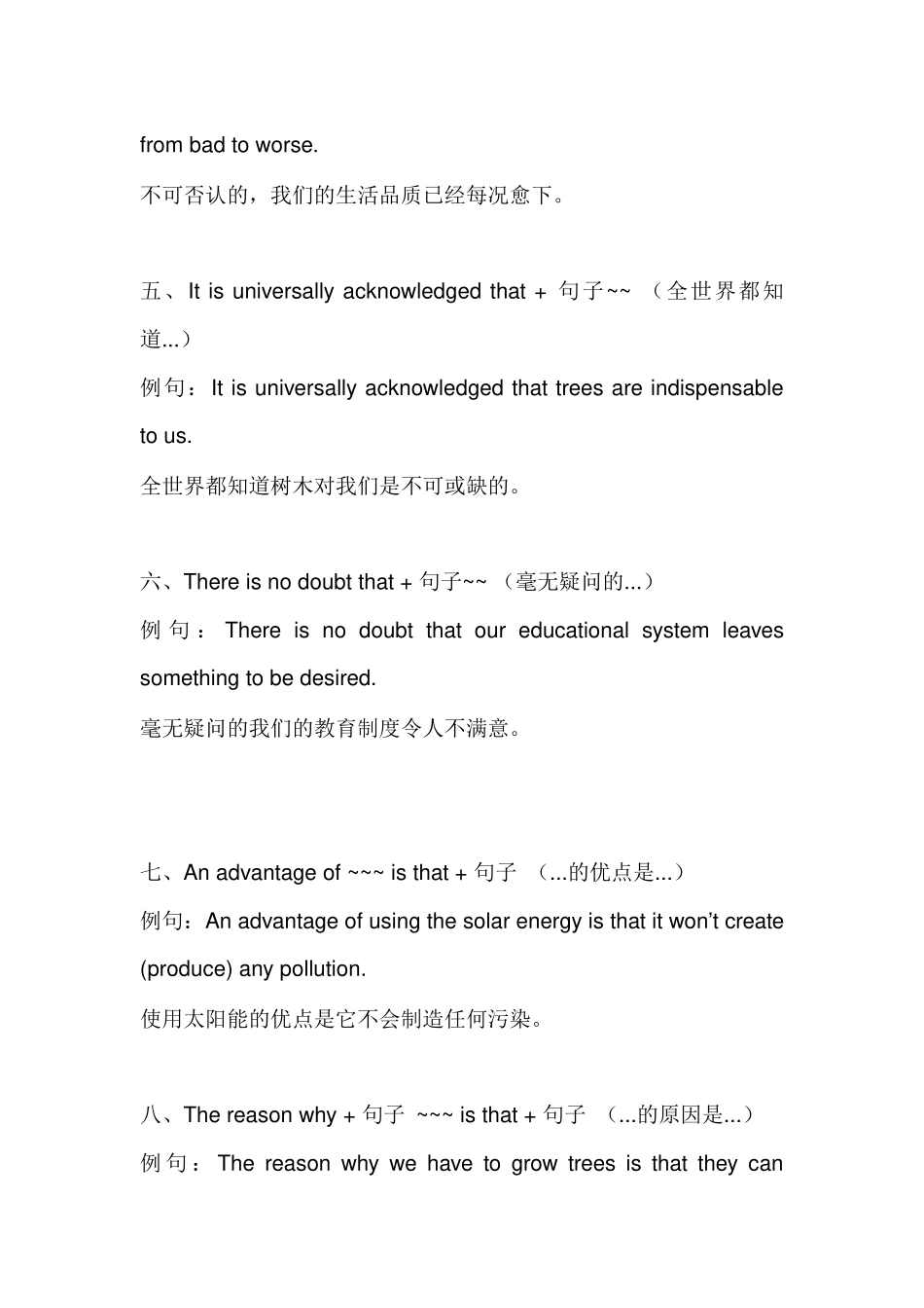 四六级写作必备句式.docx_第2页