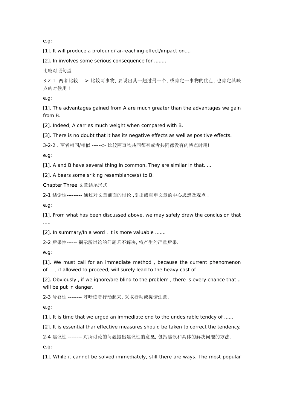 四六级写作模板集合.doc_第3页