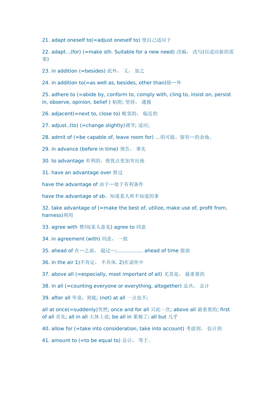 四六级最后的翻译题常考词组100条 .doc_第2页