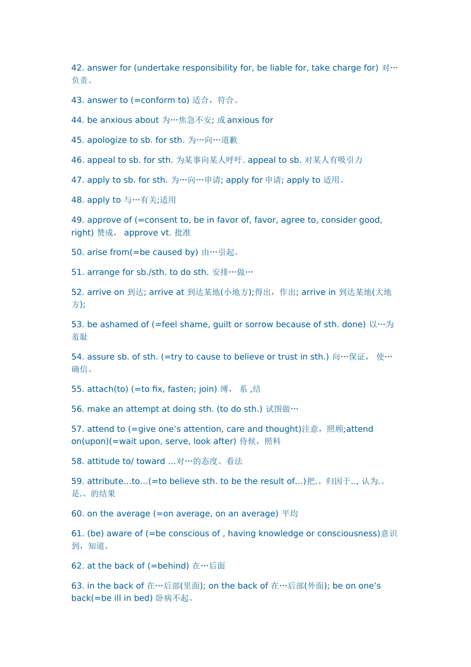 四六级最后的翻译题常考词组100条 .doc_第3页