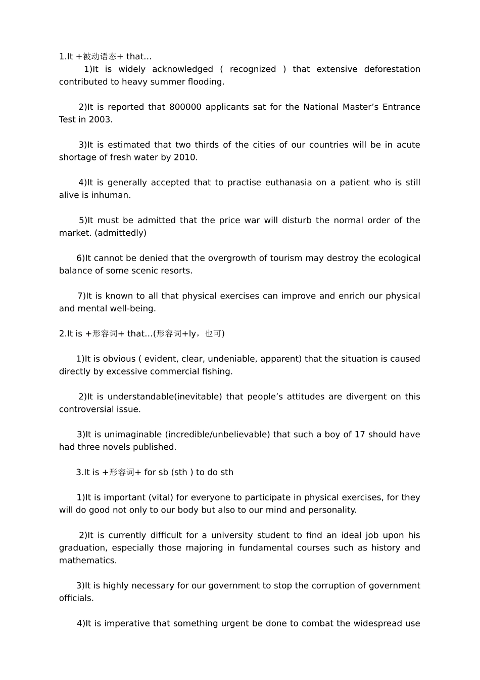 四六级作文句型荟萃.doc_第1页