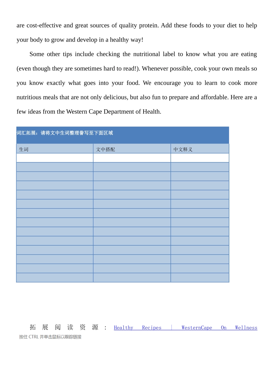 我是瑞斯拜 词汇课补充外刊阅读.docx_第2页