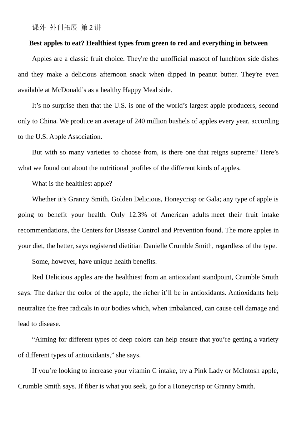 我是瑞斯拜 词汇课补充外刊阅读.docx_第3页