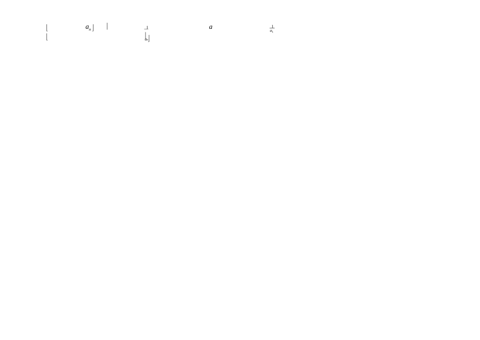 线性代数超强的总结 .docx_第3页