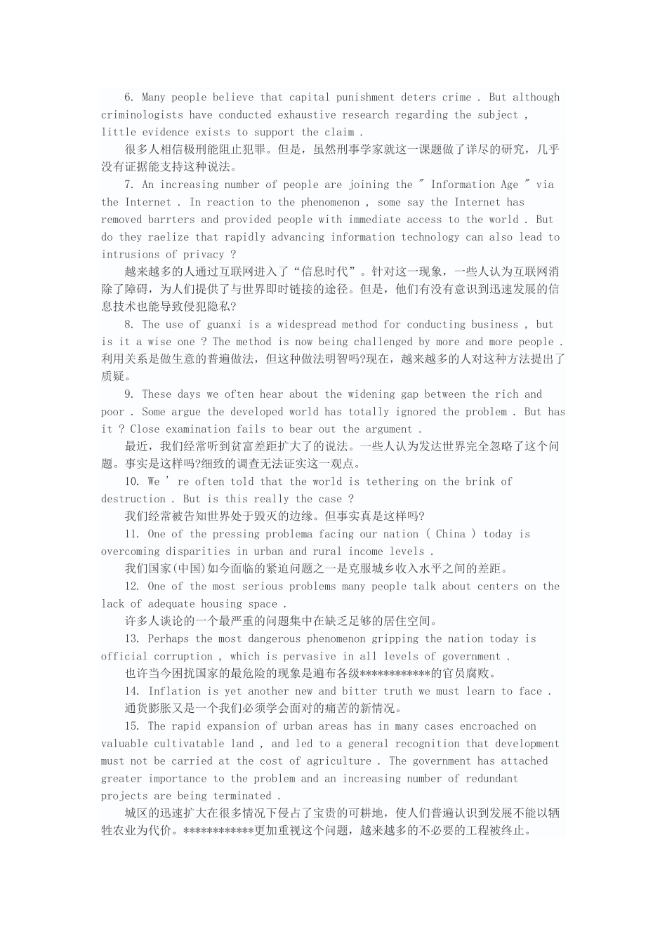 新东方:英语六级写作佳句300例.docx_第2页