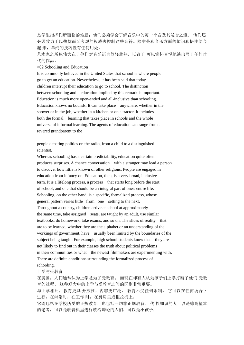 新东方背诵经典50篇(带翻译).doc_第2页