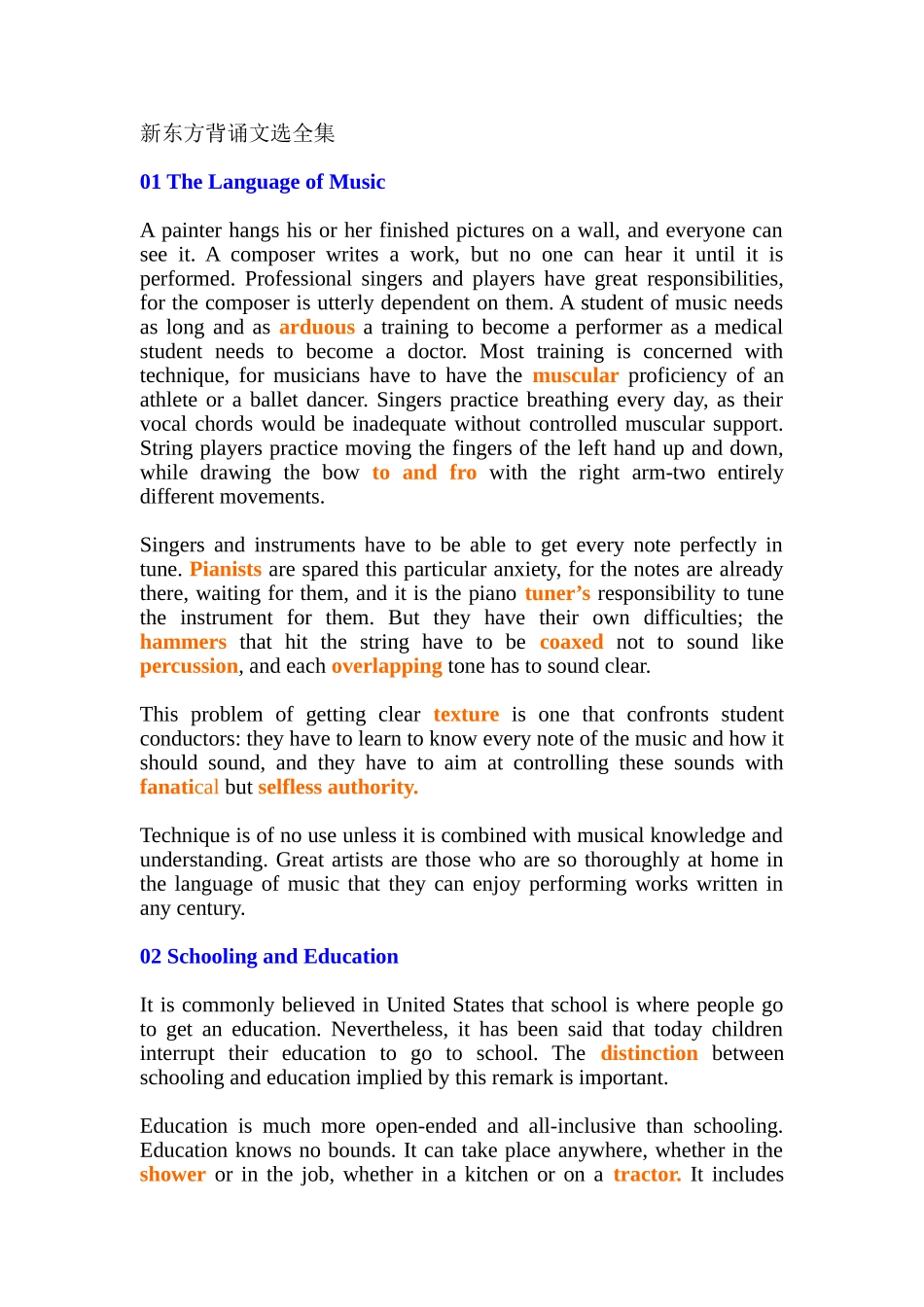 新东方背诵文选全集.doc_第1页