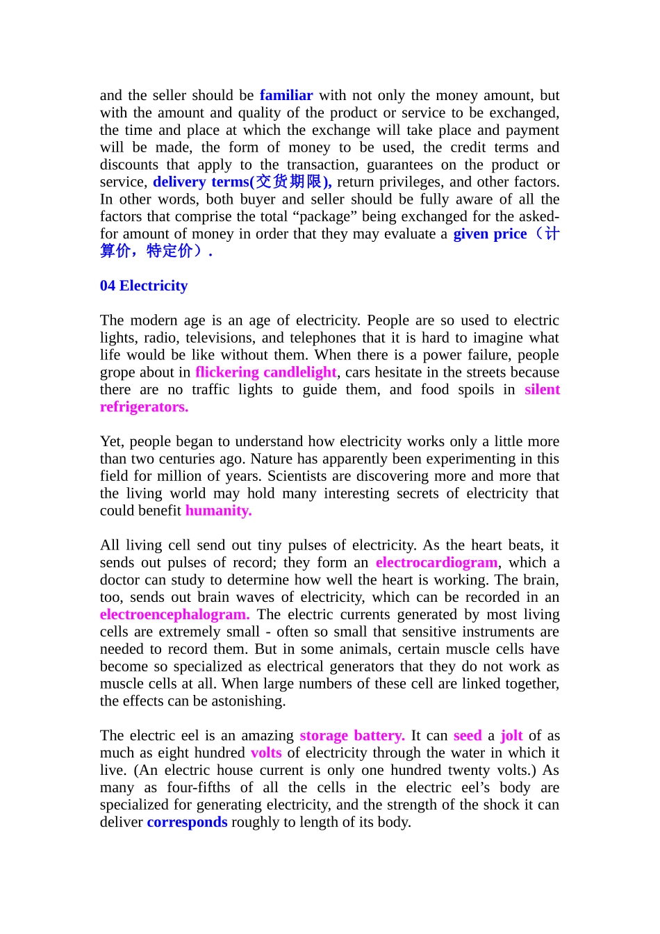 新东方背诵文选全集.doc_第3页