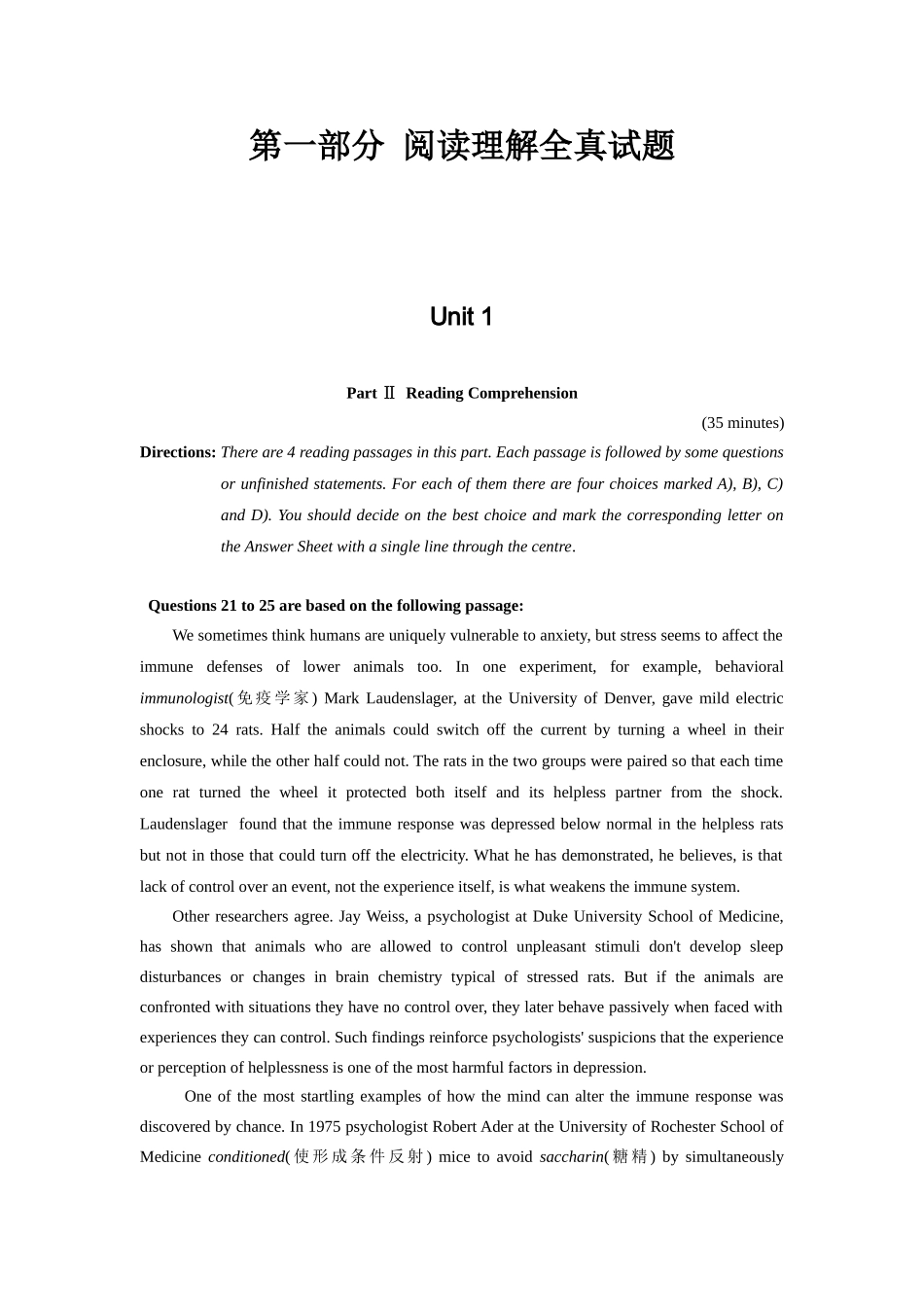 新东方在线六级高分精品班-阅读讲义.doc_第2页