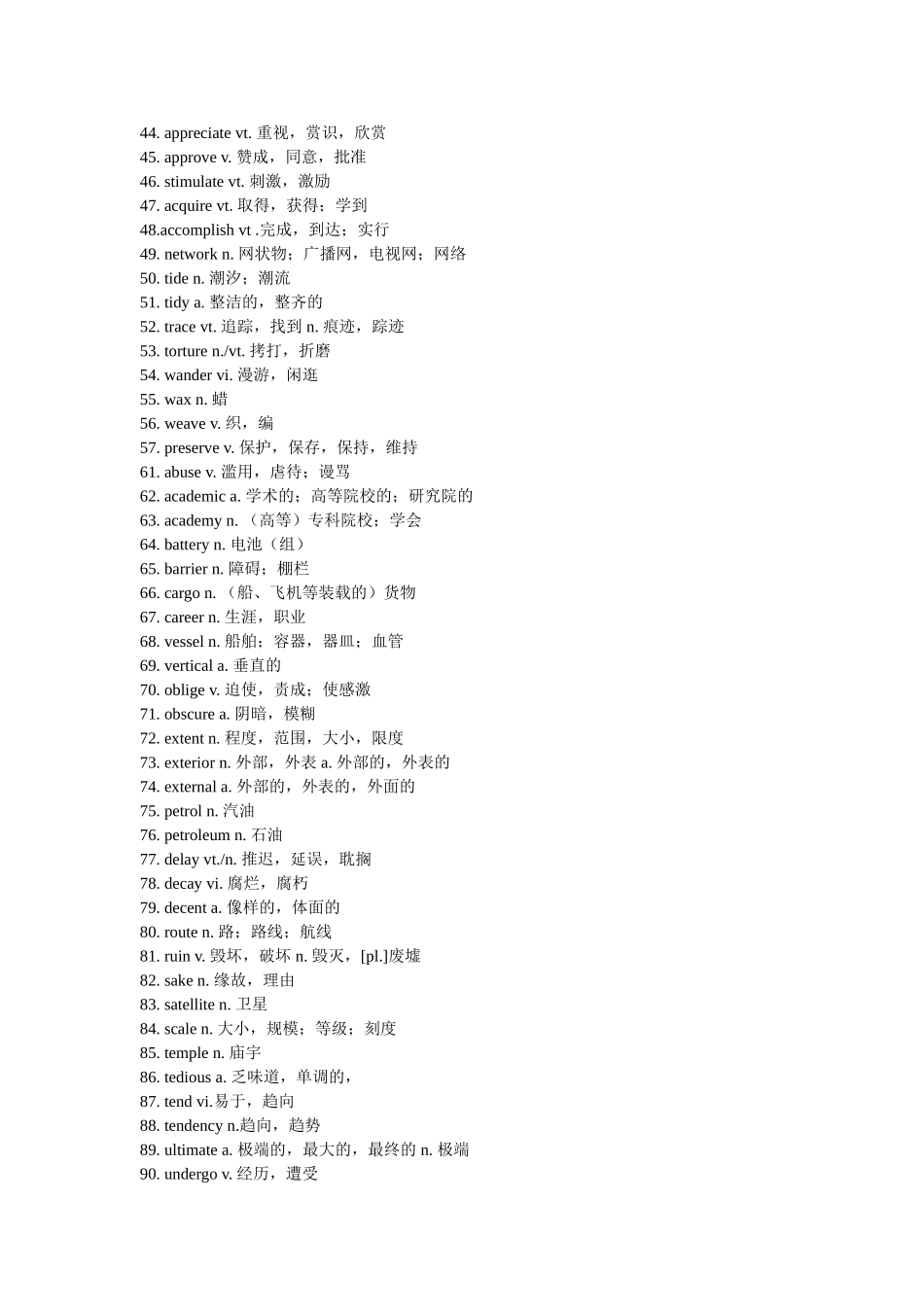 新四级冲刺需牢记的700核心词.doc_第2页