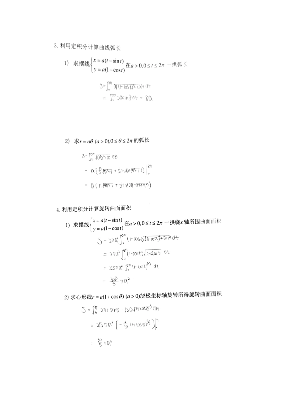 学支资料分享-数学分析II第十、十一章答案 .doc_第2页