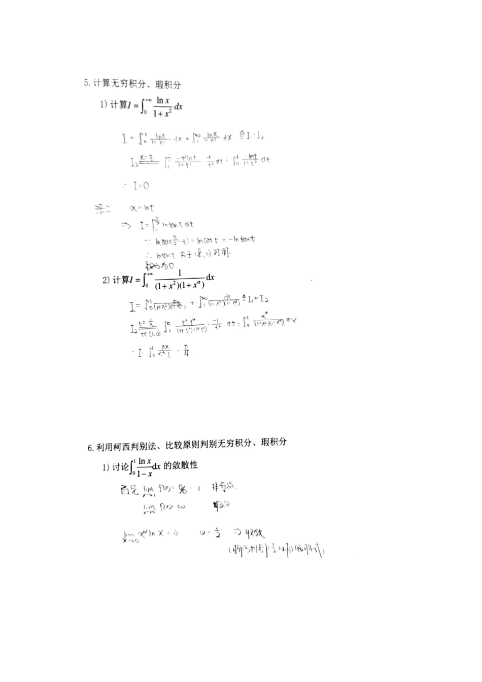 学支资料分享-数学分析II第十、十一章答案 .doc_第3页