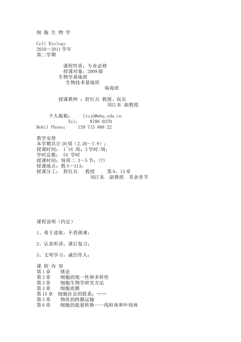 一章课件文本.docx_第1页