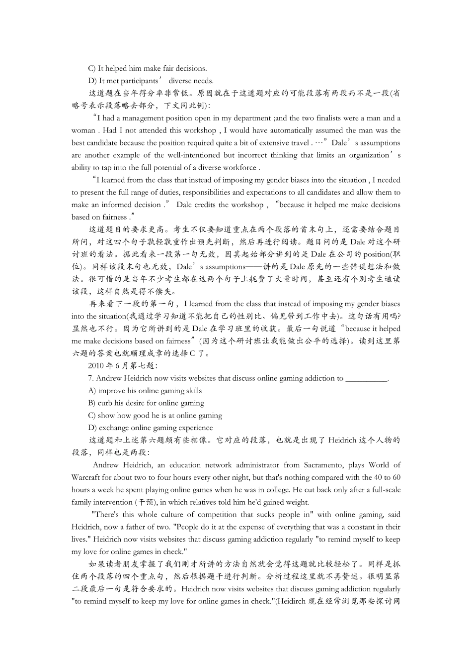 以略读方法来应对四级阅读理解.doc_第2页