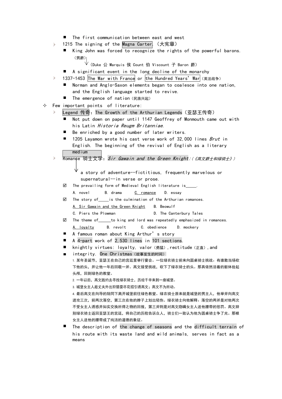 英国文学简史笔记(完整版).docx_第3页