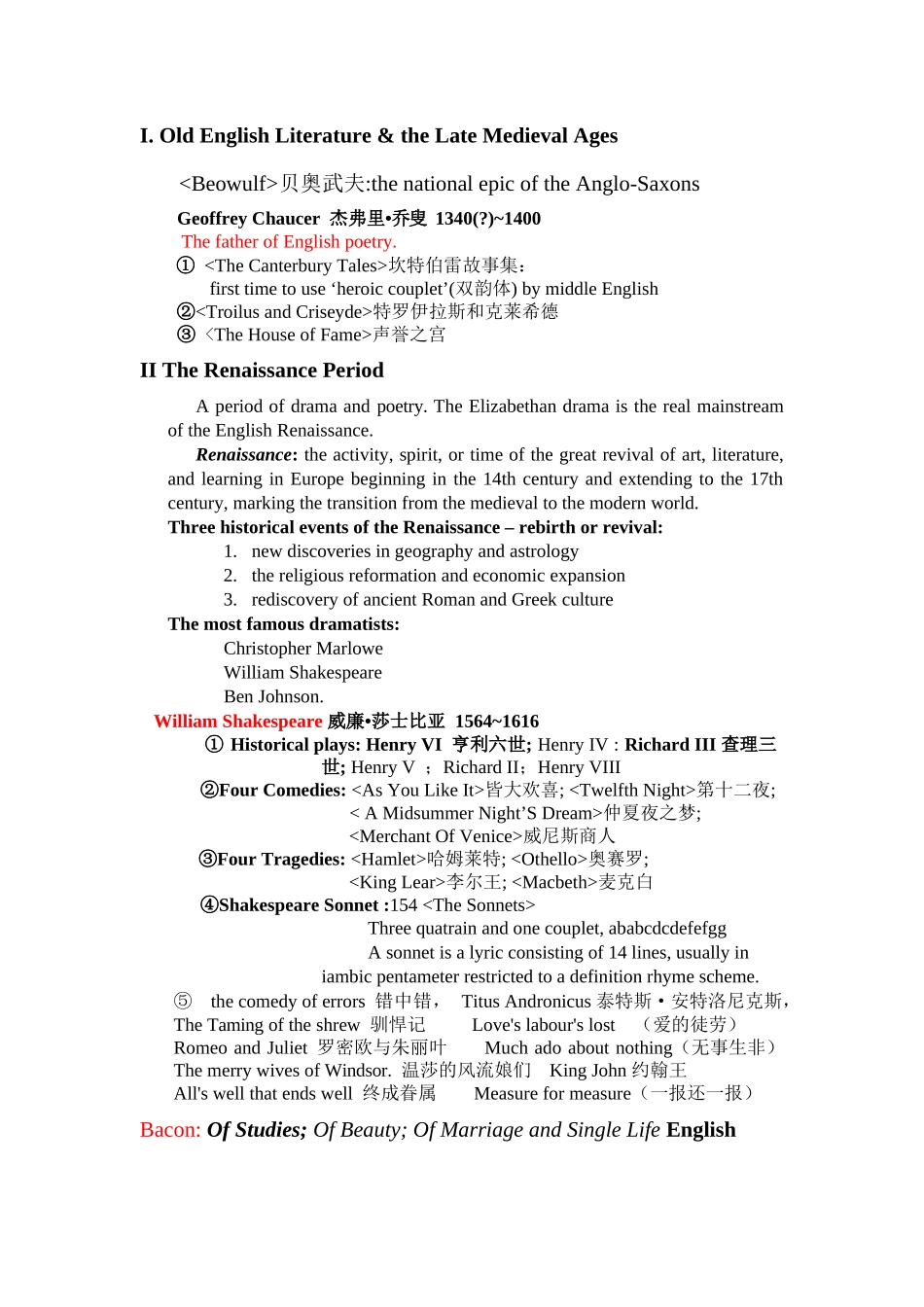 英国文学简史复习资料(整理版).docx_第1页
