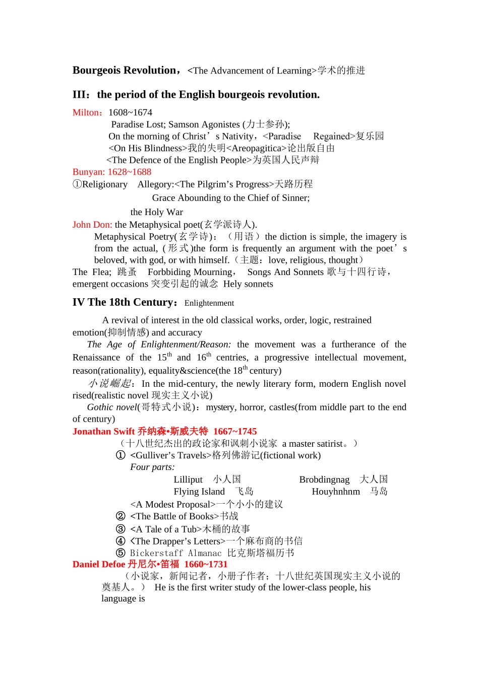 英国文学简史复习资料(整理版).docx_第2页