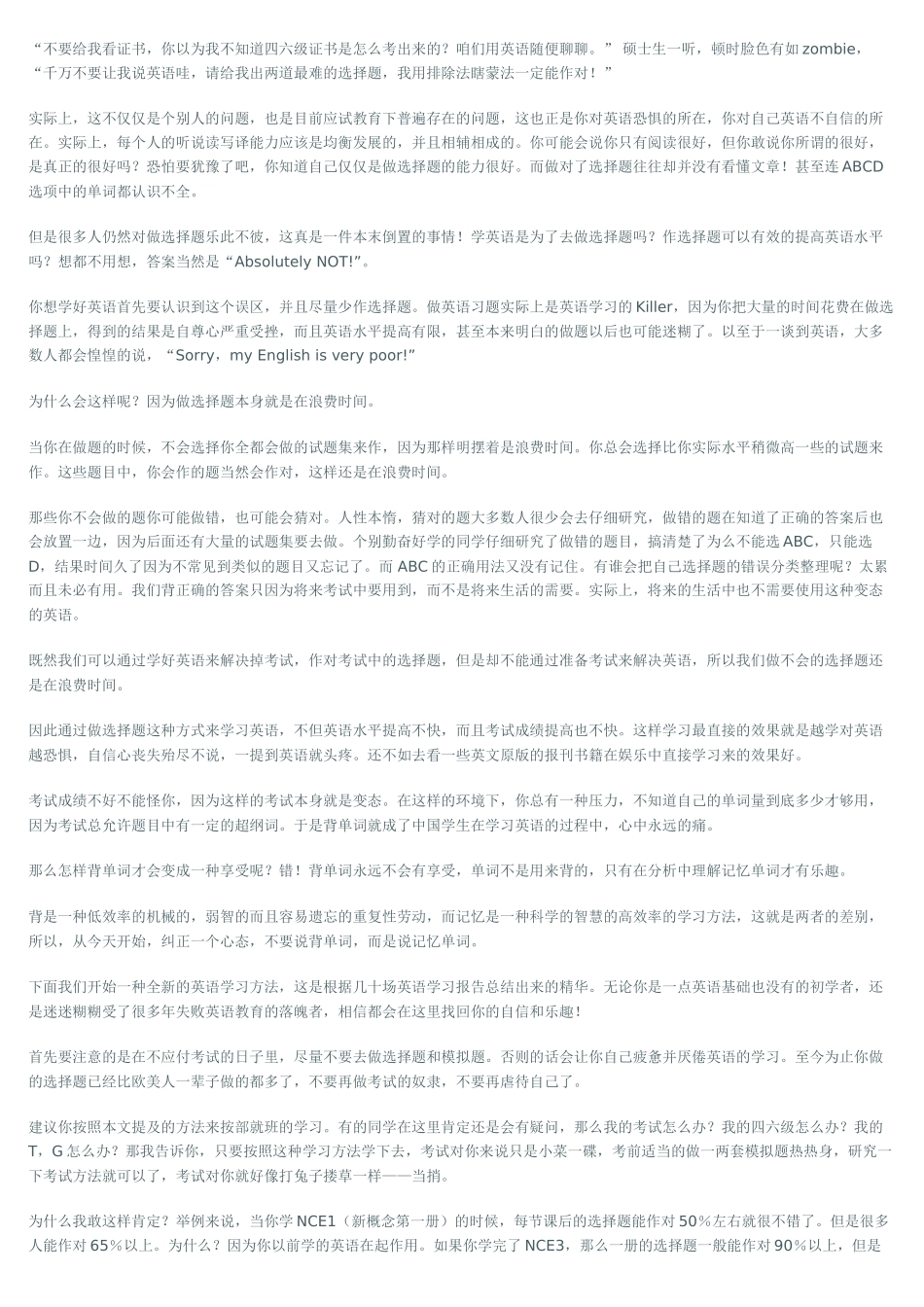 英语口语终极教程(新东方).doc_第2页