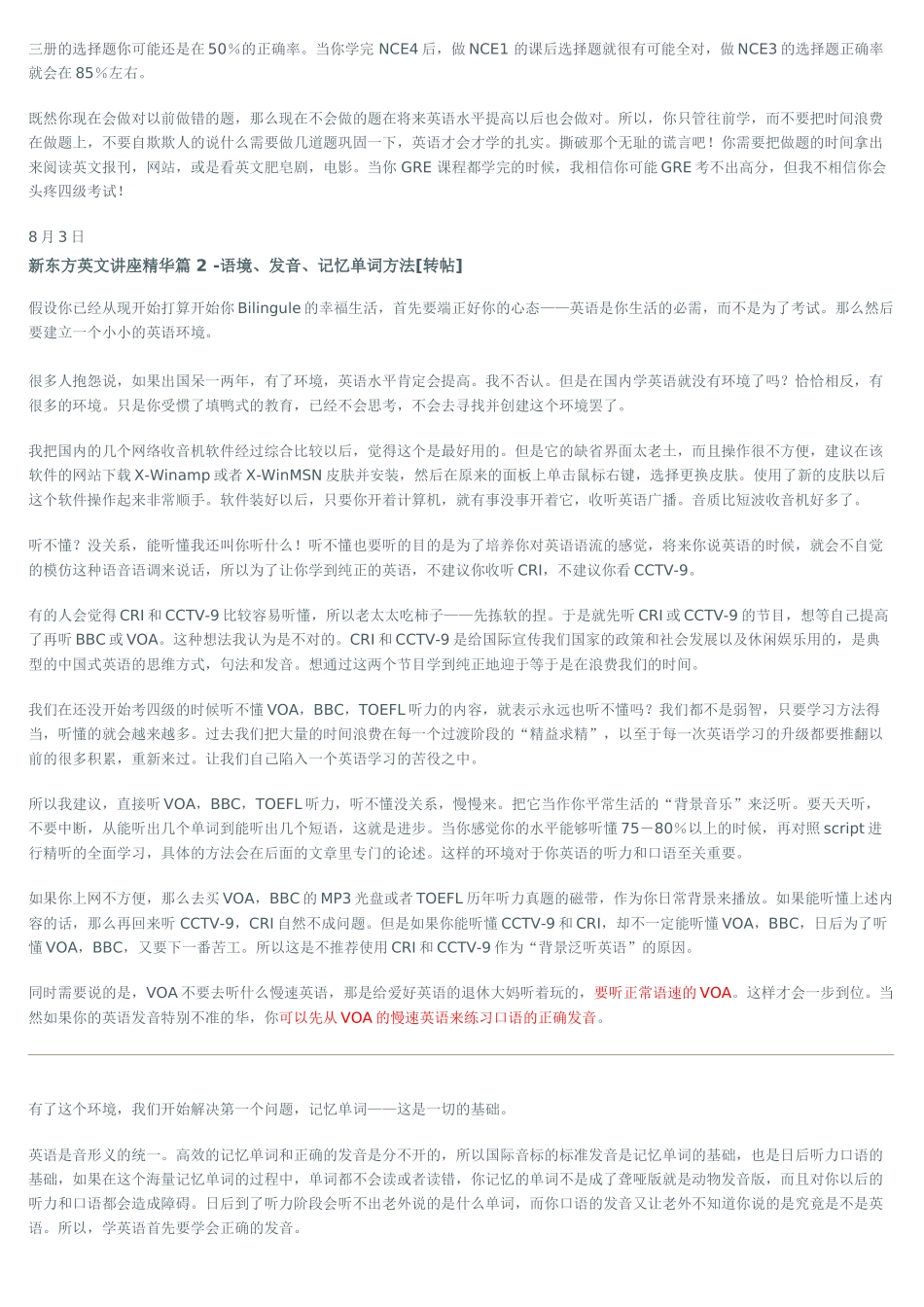 英语口语终极教程(新东方).doc_第3页