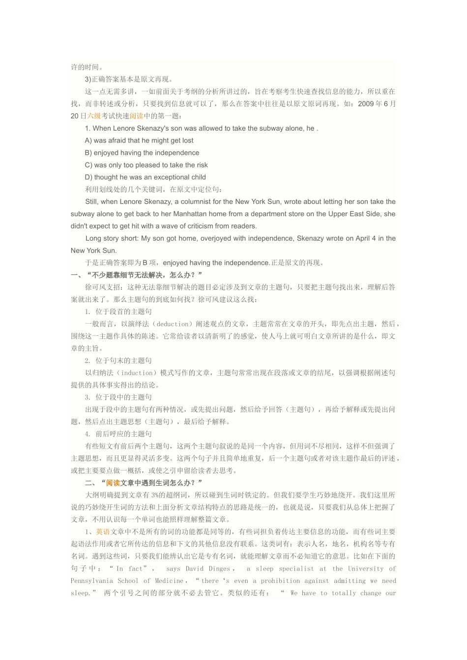 英语六级阅读.doc_第2页