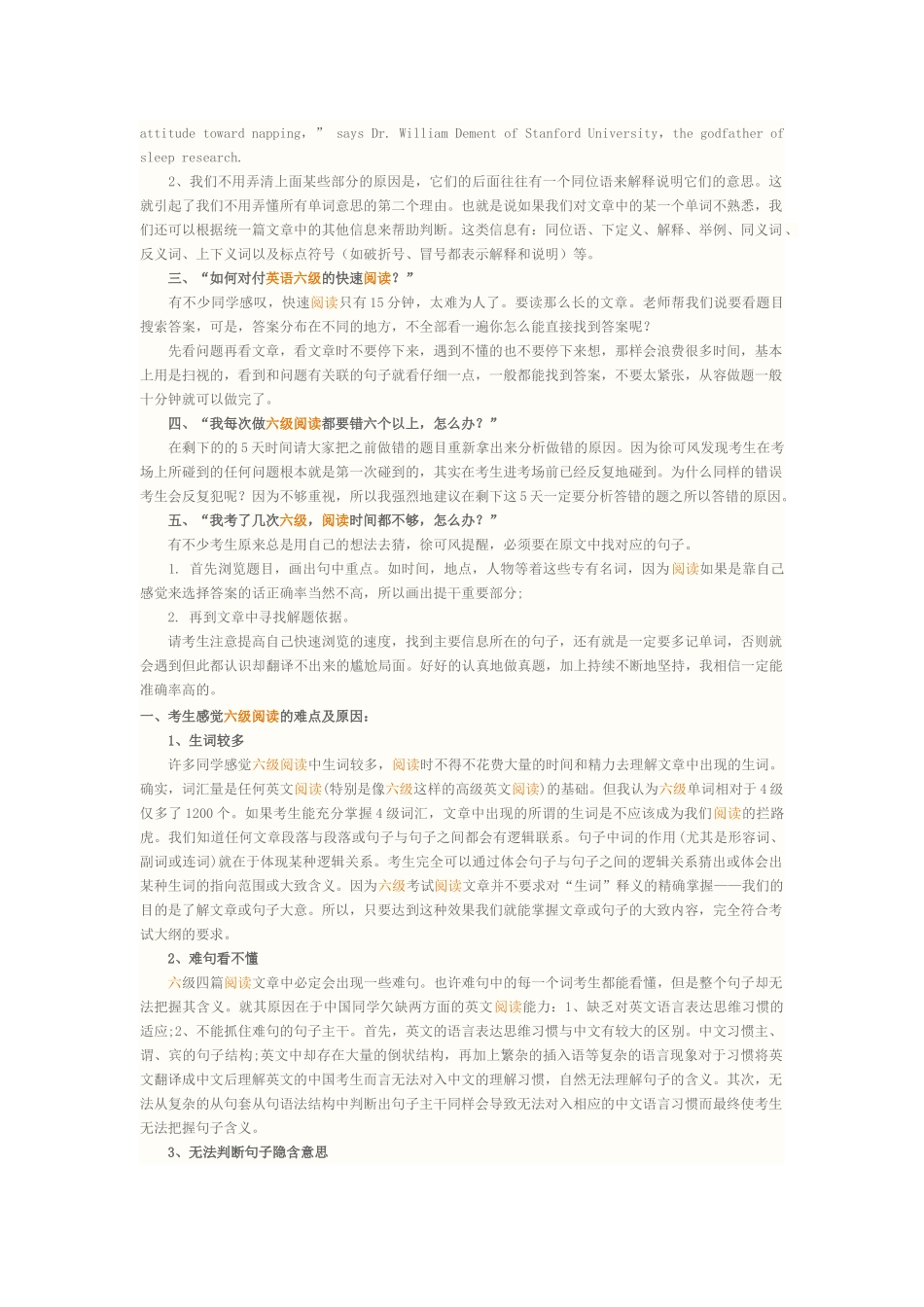 英语六级阅读.doc_第3页