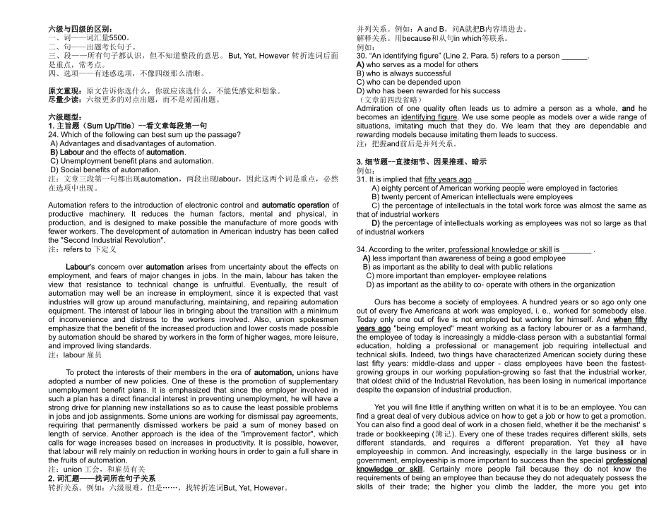 英语六级阅读讲义.doc_第1页