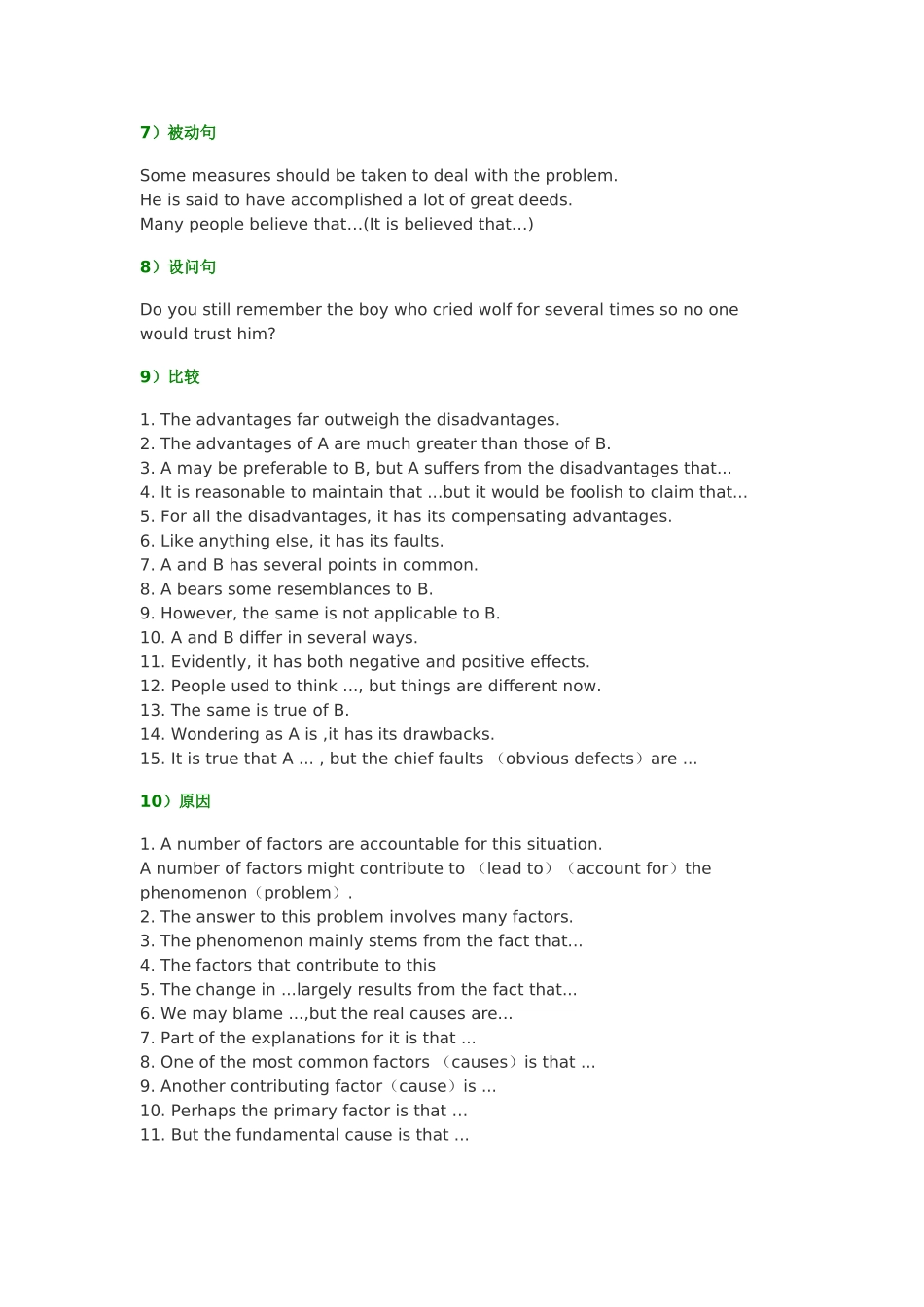 英语六级作文常见句型归纳.doc_第2页