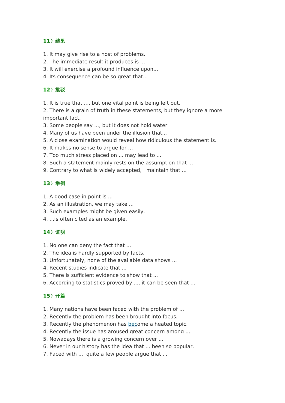 英语六级作文常见句型归纳.doc_第3页