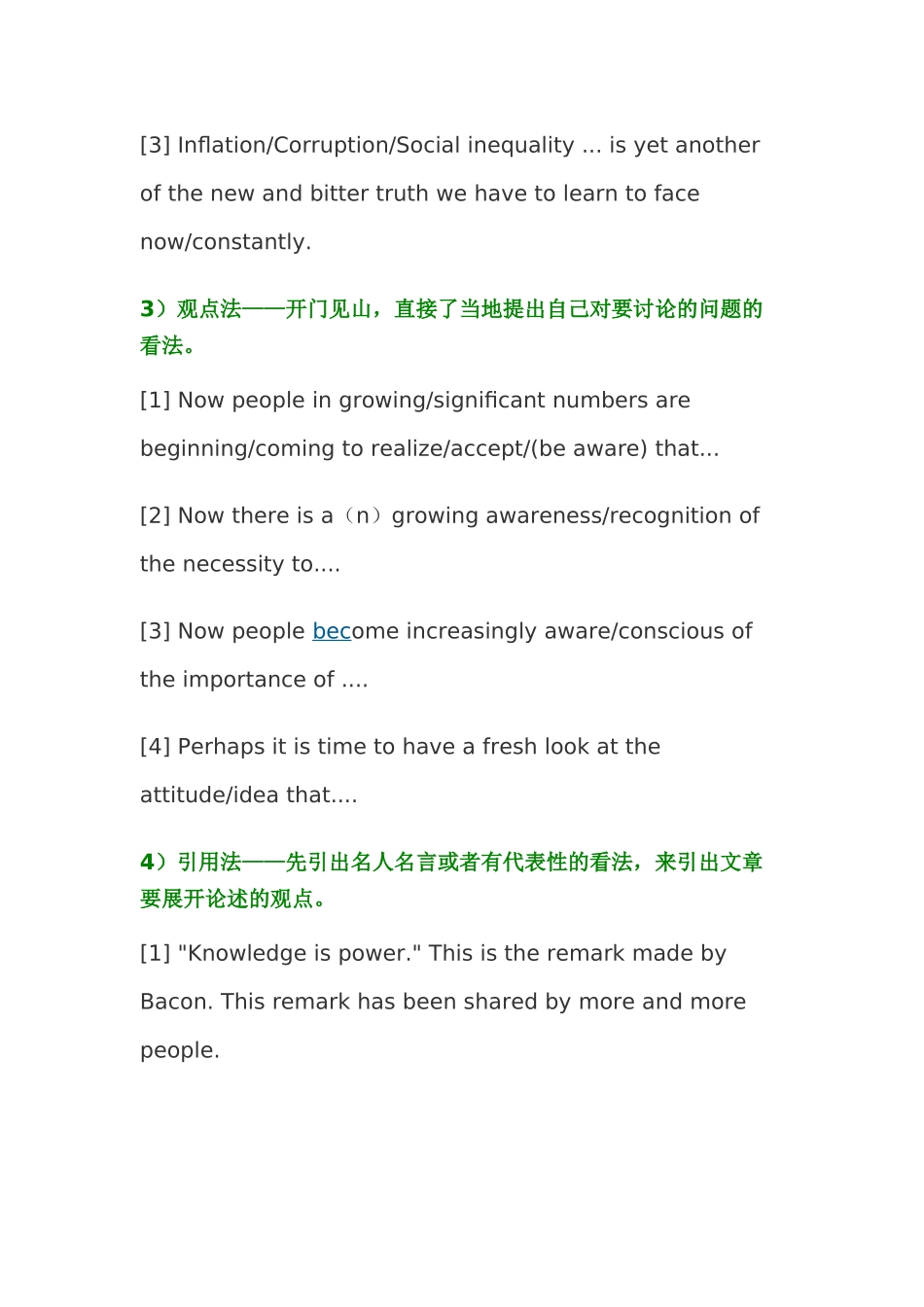 英语六级作文开头句型6大写法.doc_第2页