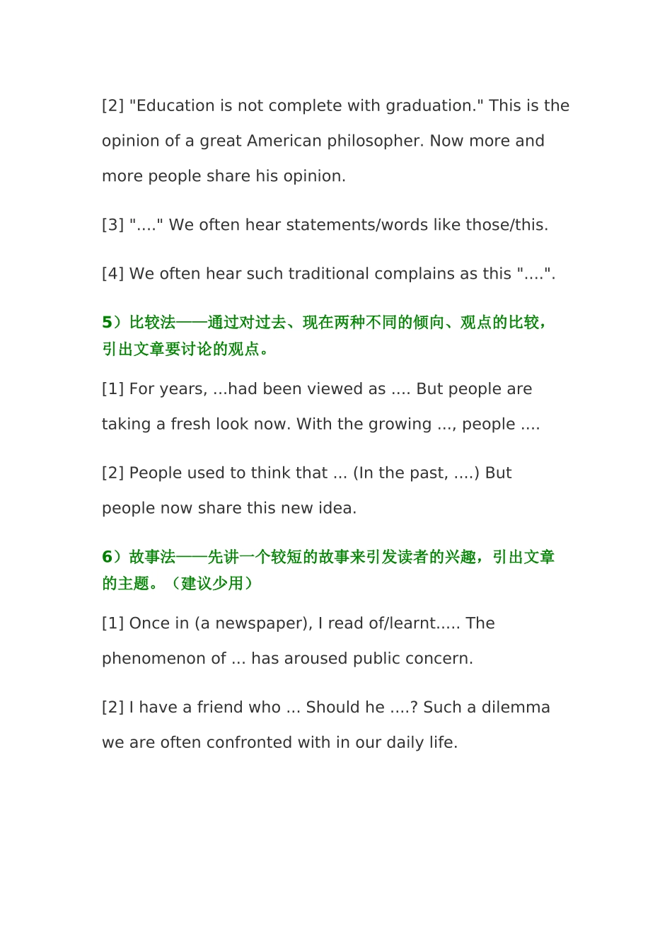 英语六级作文开头句型6大写法.doc_第3页