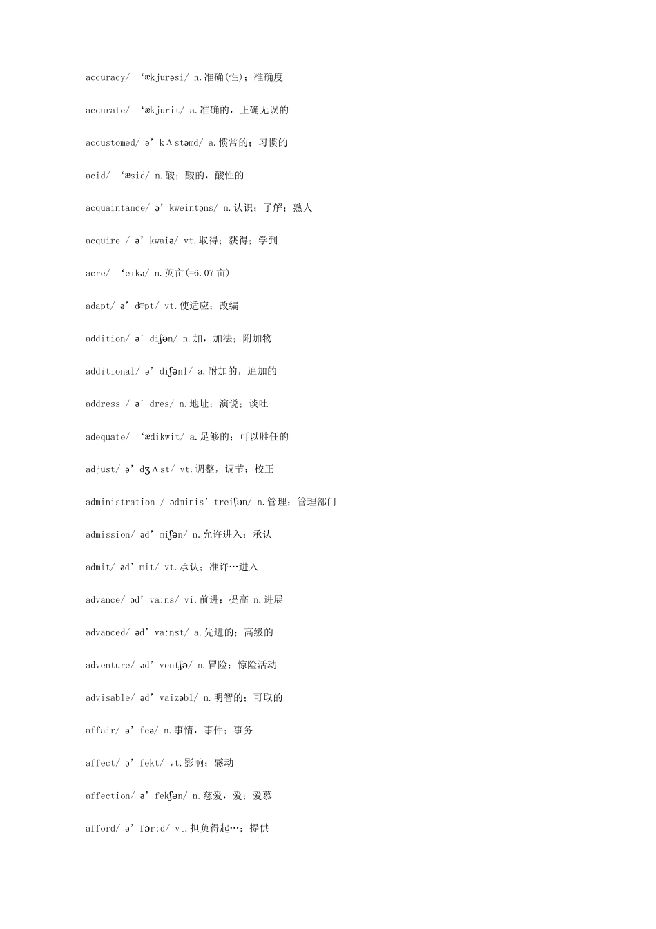 英语四级 六级词汇大全(带音标).doc_第2页