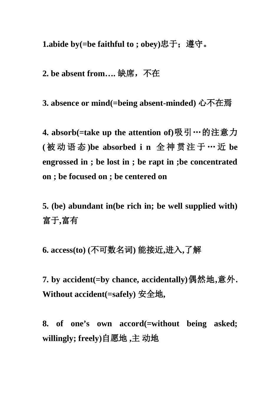 英语四级236个高频词汇及词组.doc_第1页