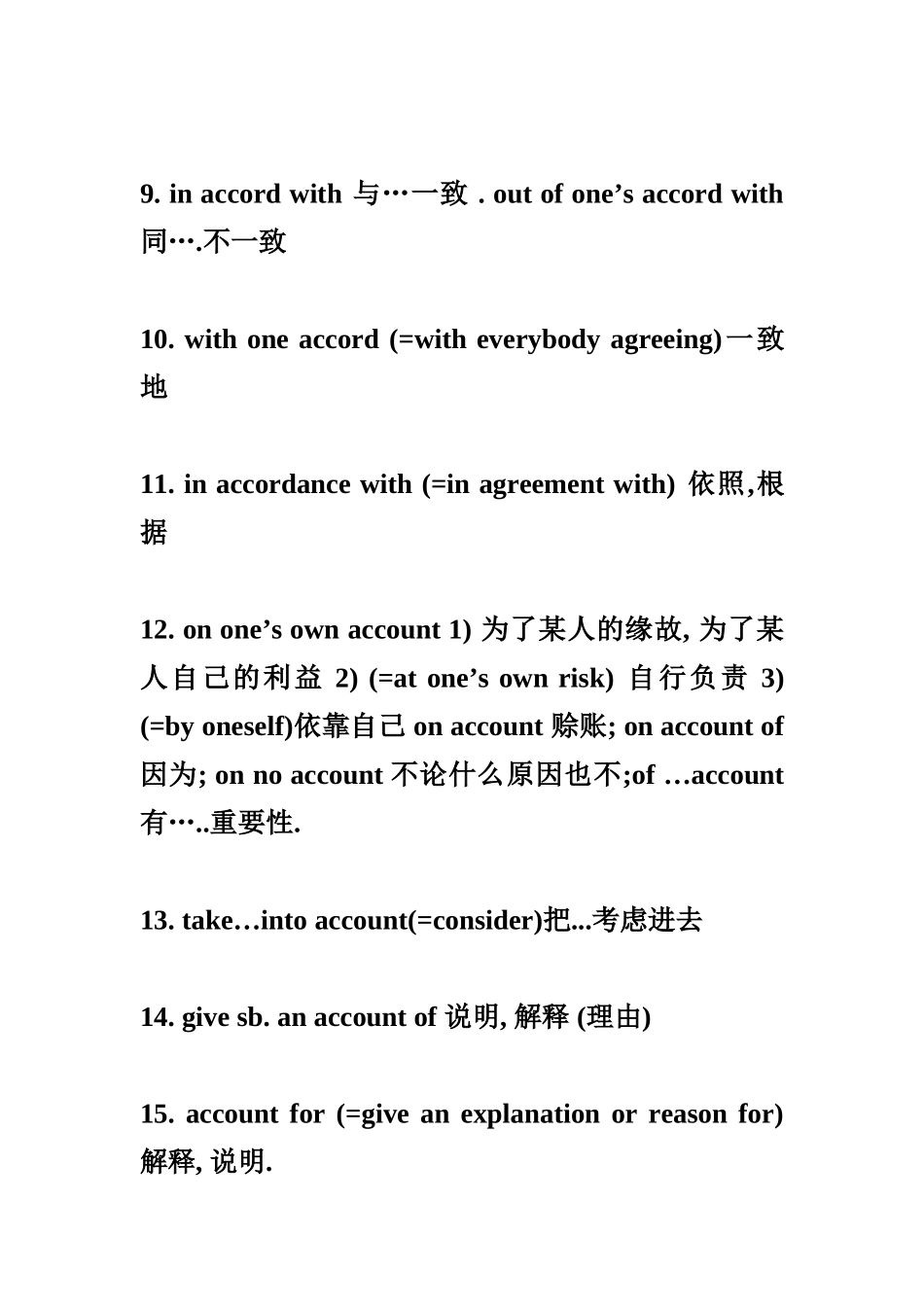 英语四级236个高频词汇及词组.doc_第2页