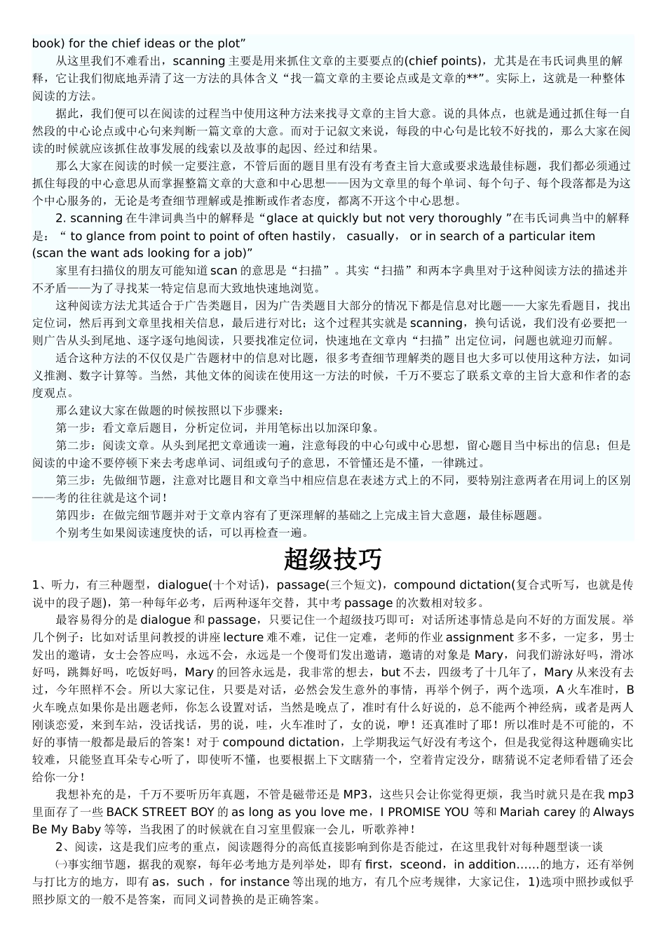 英语四级备考大全(超级技巧 100重点单词 100短语 作文模板 100名人名言).doc.doc_第2页