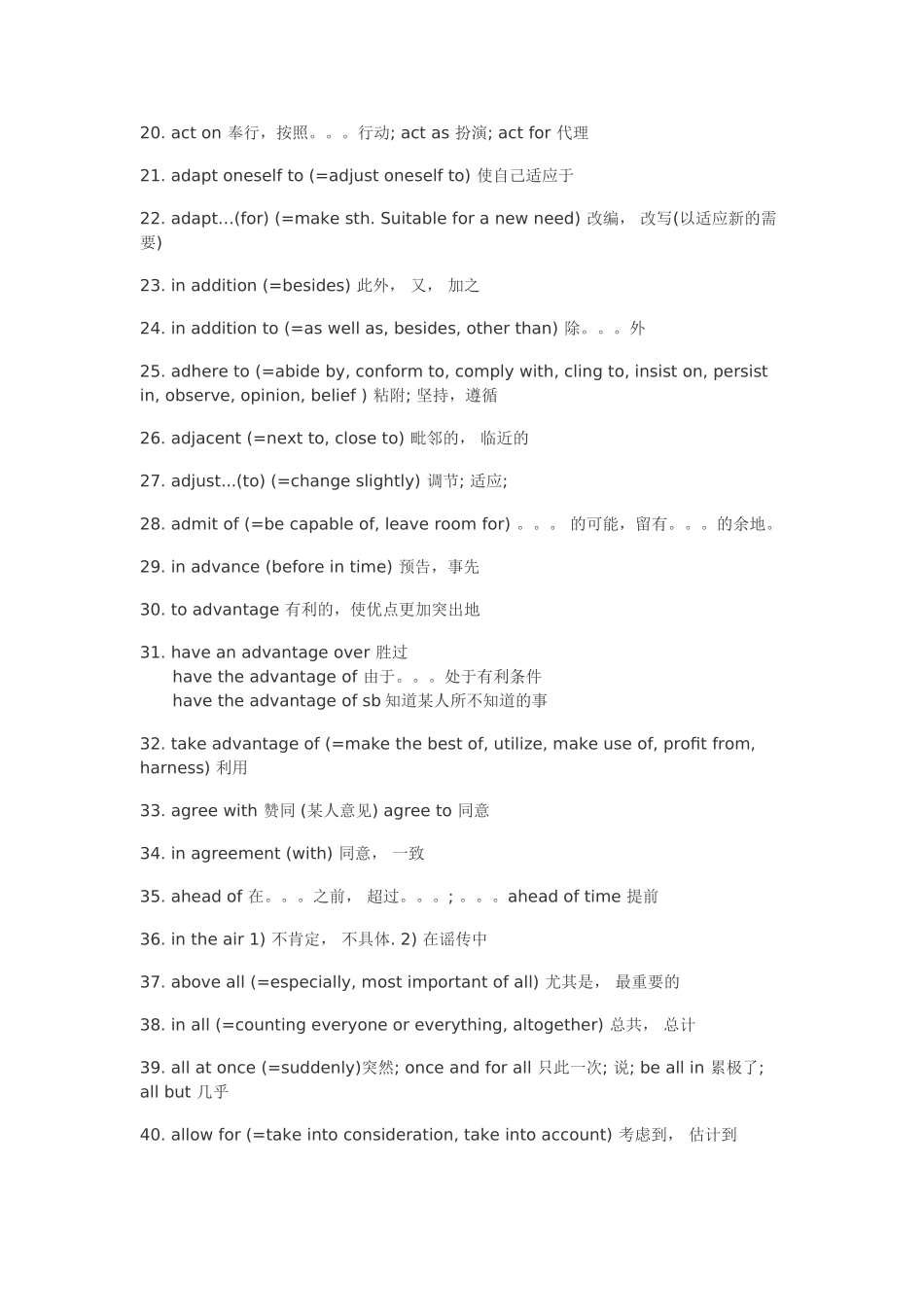 英语四级词汇:四级词组百词大关.doc_第2页