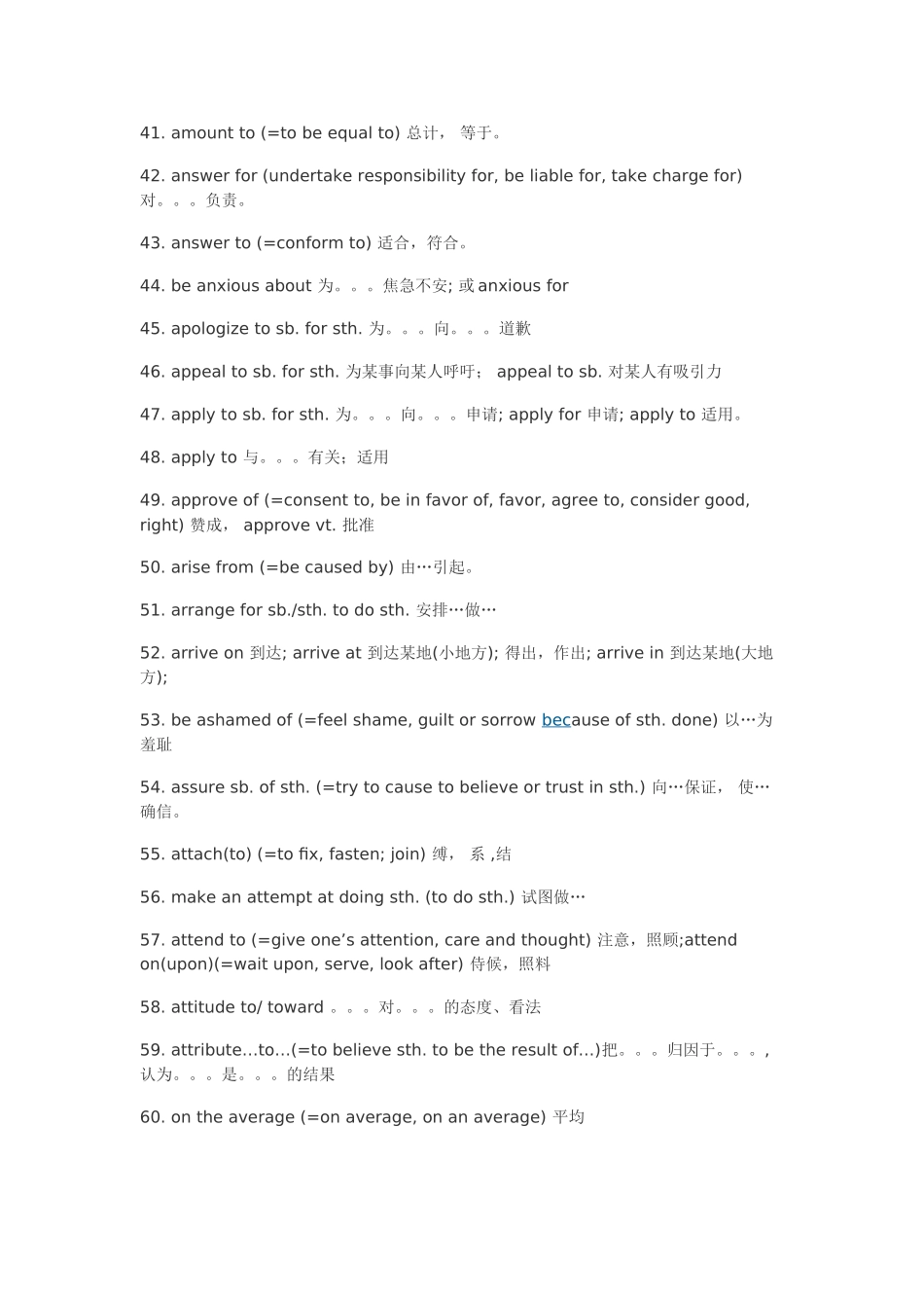 英语四级词汇:四级词组百词大关.doc_第3页