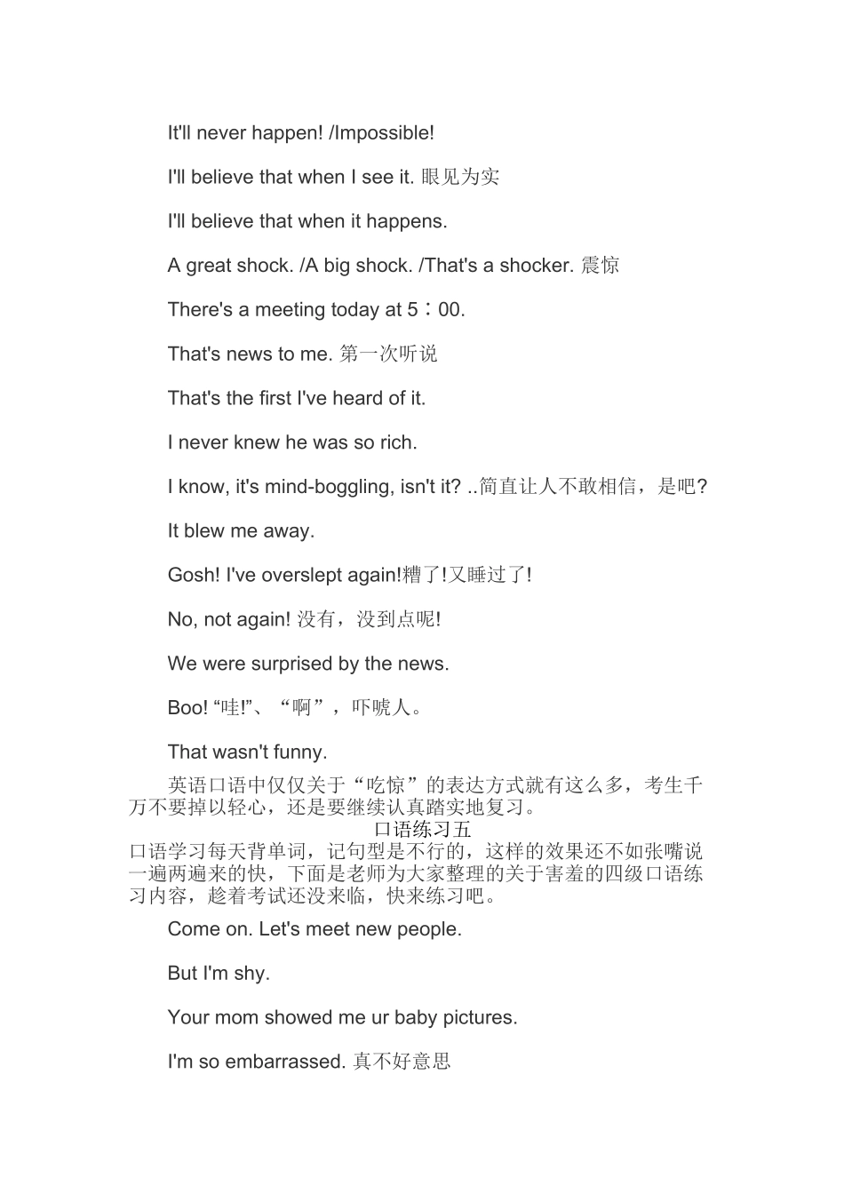 英语四级口语考试练习小积累(二).doc_第3页