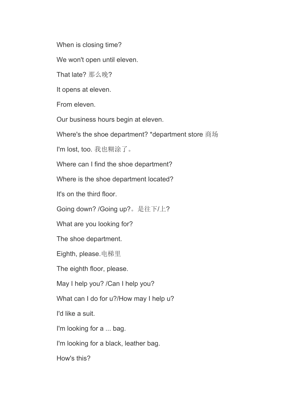 英语四级口语考试练习小积累(六).doc_第3页