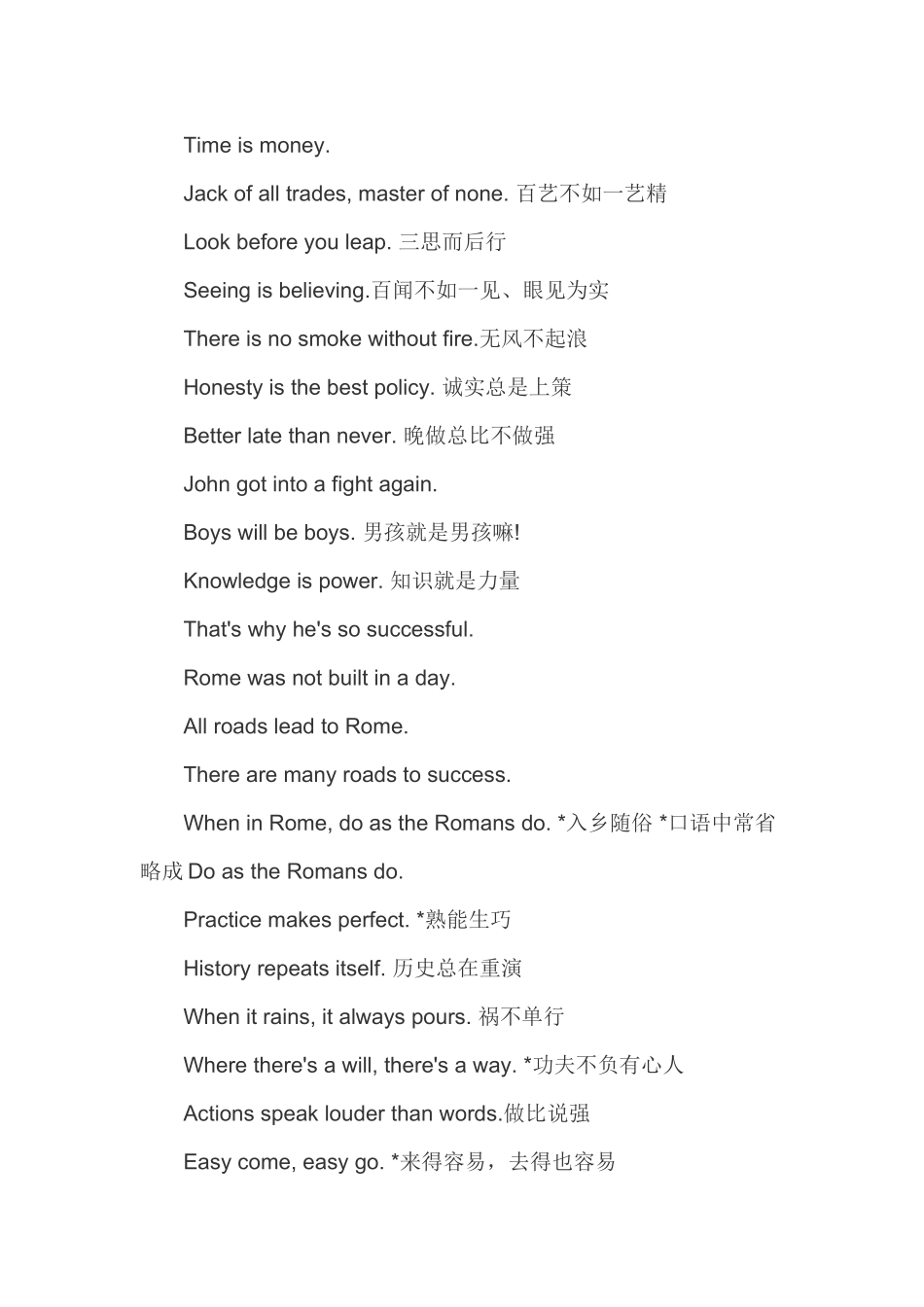 英语四级口语考试练习小积累(三).doc_第2页