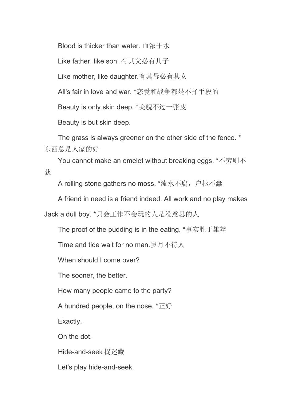 英语四级口语考试练习小积累(三).doc_第3页