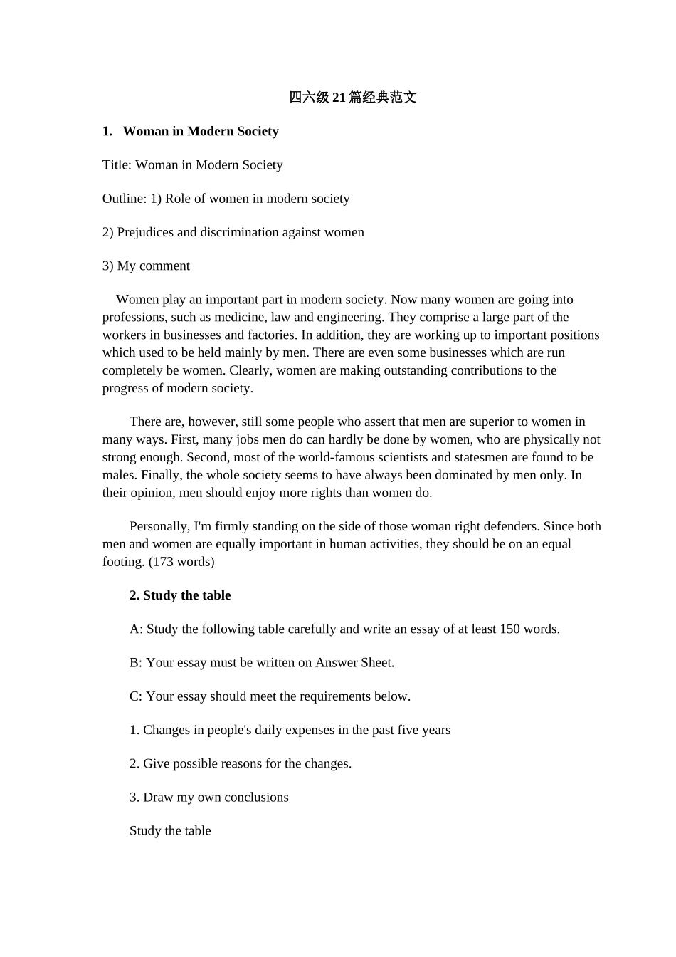 英语四六级考试21篇经典必备范文.doc_第1页