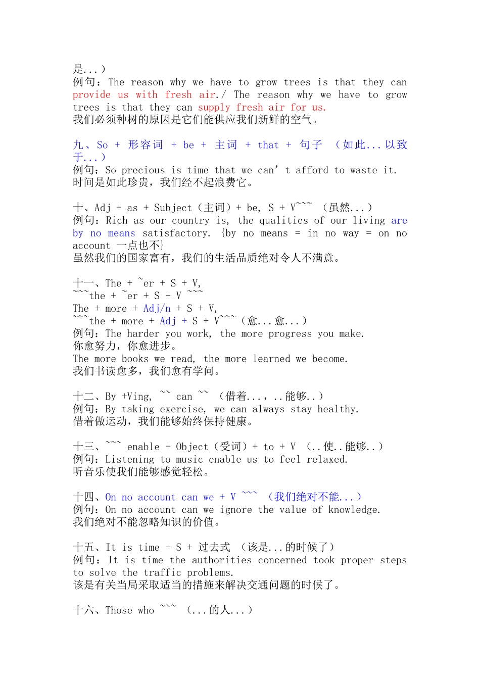 英语四六级写作25个加分句型.doc_第2页