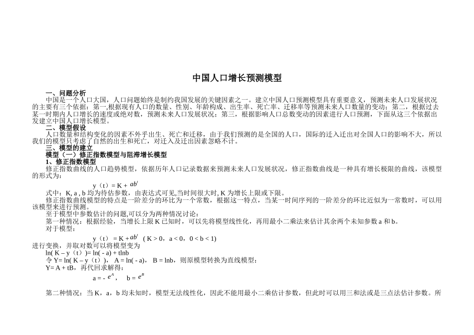 中国地质大学.doc_第2页