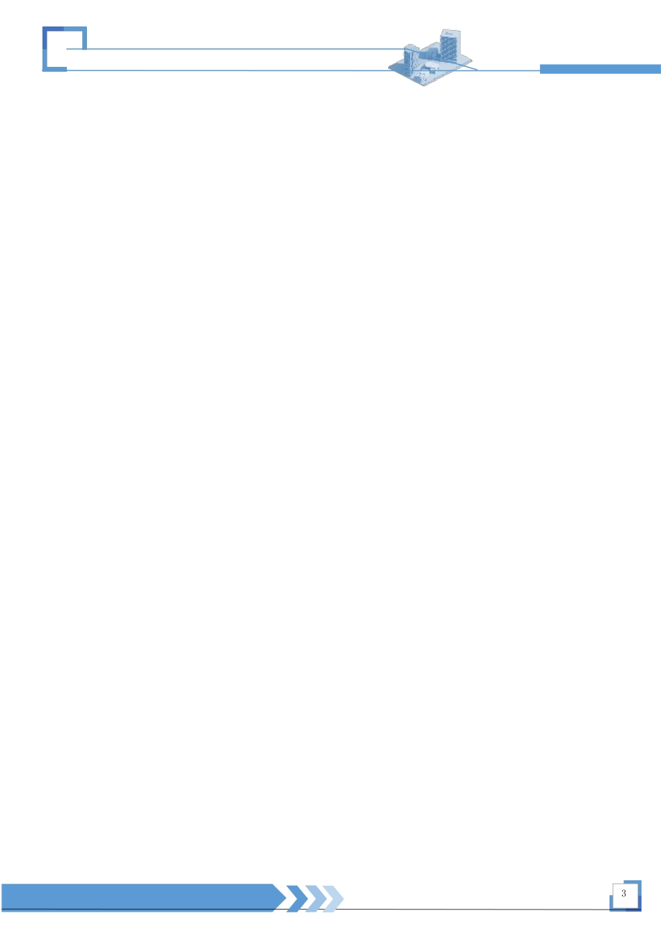 职业健康安全及环境管理规划方案.doc_第3页