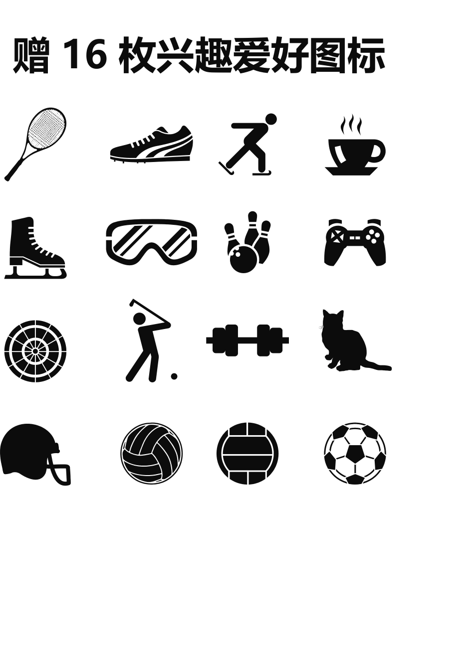 2025简历模版:【搞定HR】创意排版大气商务个人求职简历.doc_第2页