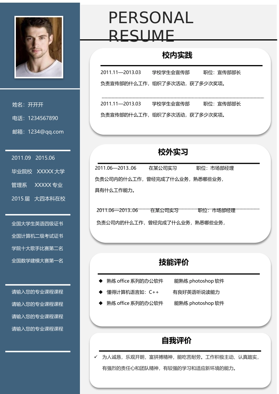 2025简历模版:【求职简历】花纹系列.docx_第2页