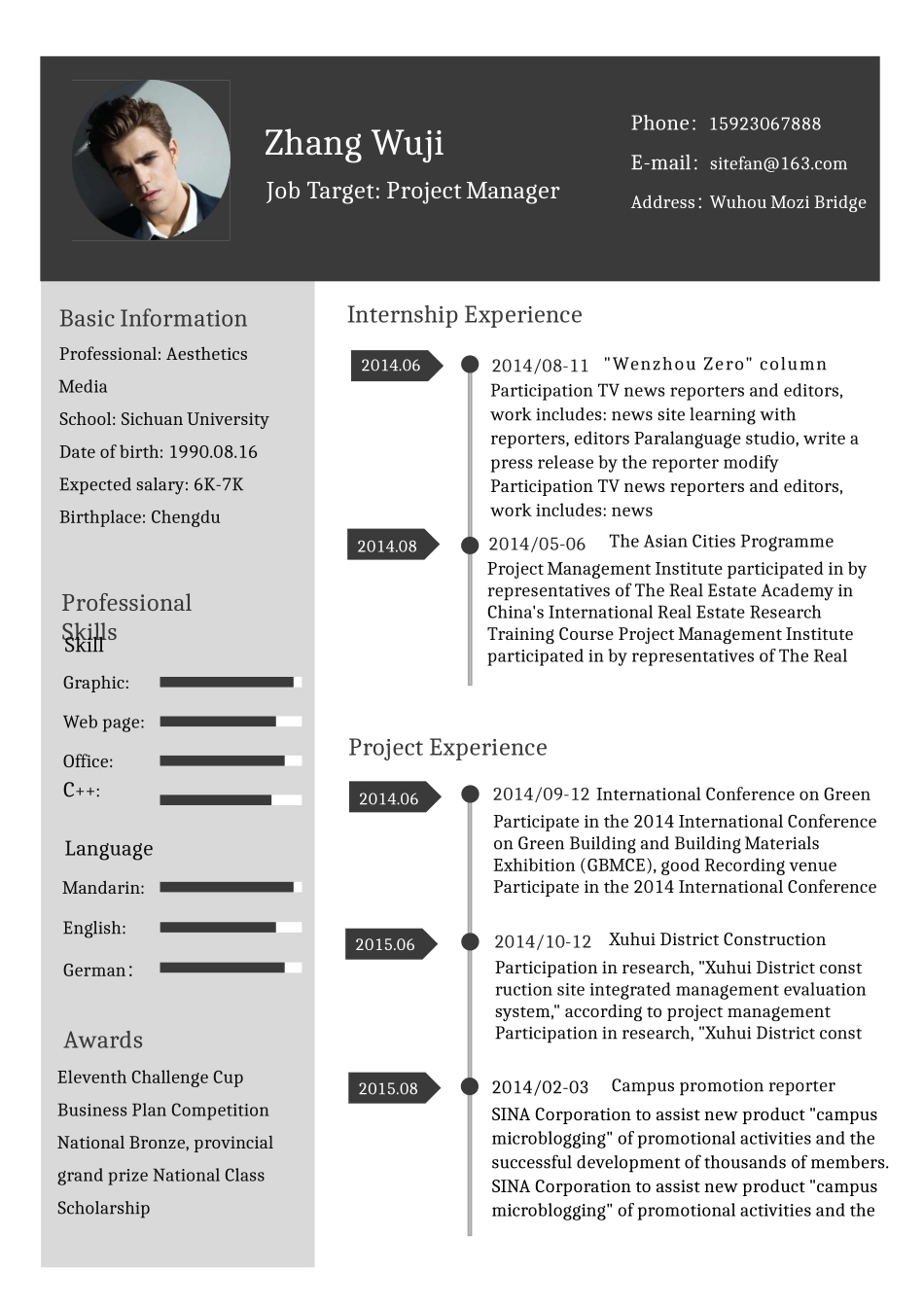 2025简历模版：【让老板眼前一亮】精细排版创意商务英文求职简历(1).doc_第1页
